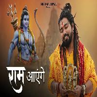 Ram Aayenge Ayodhya Ram Mandir Song 2024 By Shekhar Jaiswal Poster